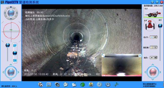 措勤管道CCTV检测专家-炜誉市政工程有限公司