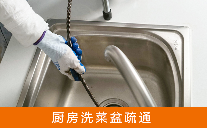 措勤洗菜池疏通